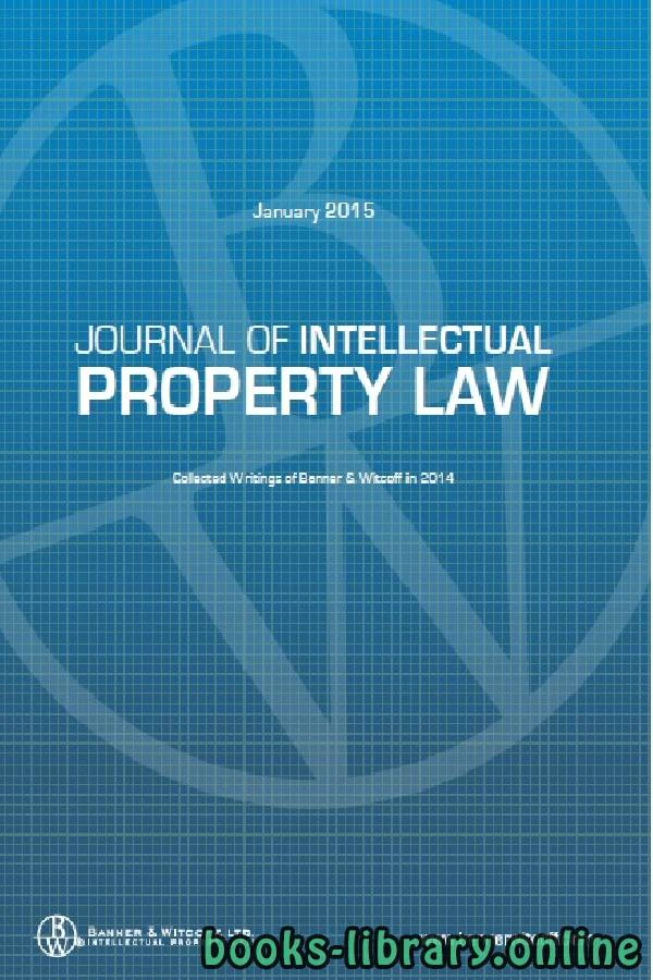 كتاب Journal of Intellectual Property Law text 23 لمجموعة من المؤلفين