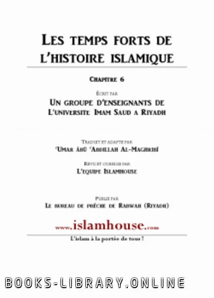 كتاب Les temps forts de l rsquo histoire islamique 6 L rsquo opposition des qurayshites au messager لPlusieurs auteurs
