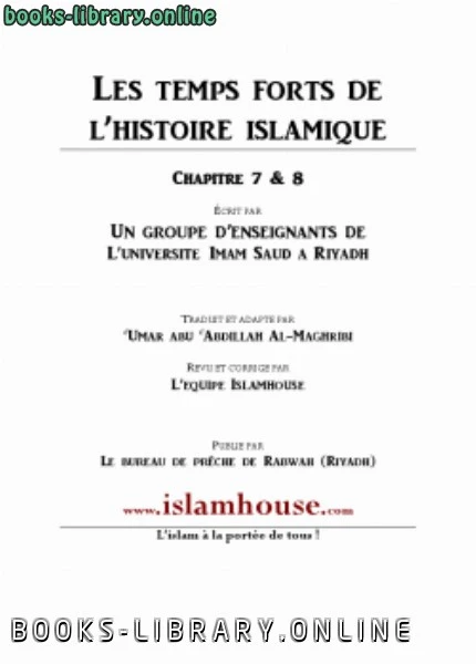 كتاب Les temps forts de l rsquo histoire islamique 7 8 l rsquo eacute migration vers l rsquo Abyssinie agrave celle vers M eacute dine pdf