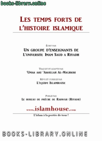 كتاب Les temps forts de l rsquo histoire islamique 15 18 L rsquo egrave re des califes bien guides pdf