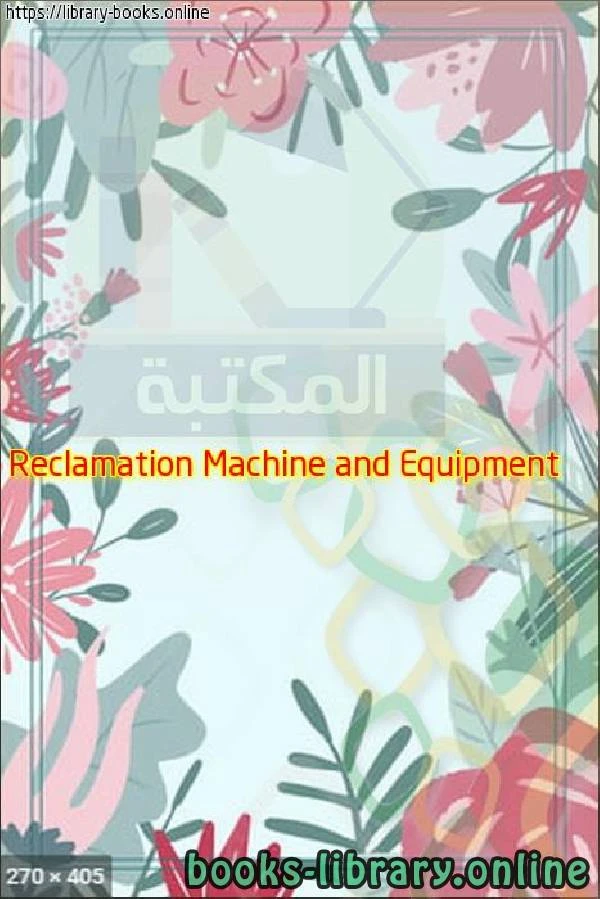 كتاب Reclamation Machine and Equipment pdf