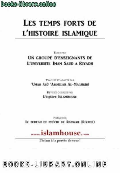 كتاب Les temps forts de l rsquo histoire islamique 5 De la cons eacute cration agrave l rsquo appel en public pdf