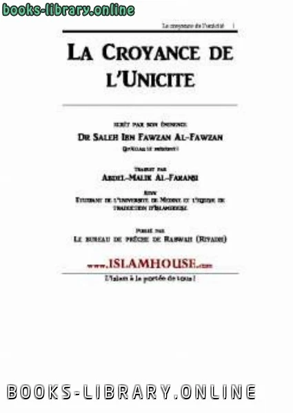 كتاب La croyance de l rsquo unicit eacute pdf