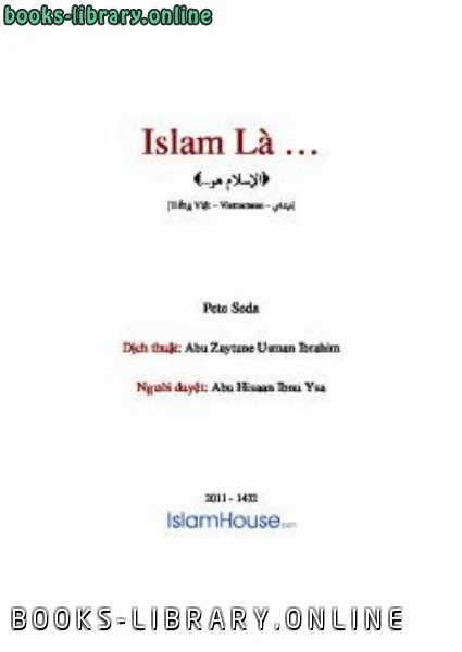 كتاب Islam l agrave لPete Seda