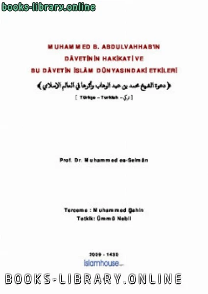 كتاب Muhammed b Abdulvahhab rsquo ın D acirc vetinin Hakikati ve Bu D acirc vetin İsl acirc m D uuml nyasındaki Etkileri pdf