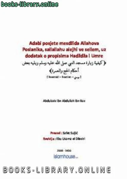كتاب Adabi posjete mesdžida Allahova Poslanika sallallahu alejhi ve sellem uz dodatak o propisima Hadždža i Umre pdf