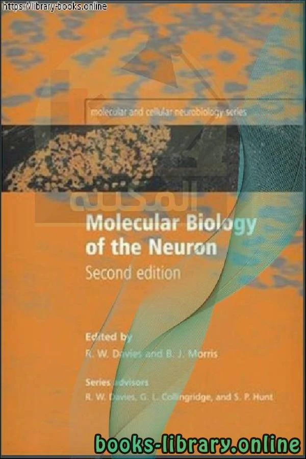 تحميل و قراءة كتاب Molecular and cellular neurobiology series Morris pdf