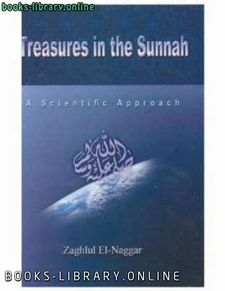 كتاب Treasures in the Sunnah a Scientific Approach لZaqlol El Naggar