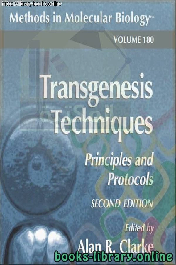 كتاب Transgenesis Techniques Principles and Protocols Springer New York لAlan R Clarke