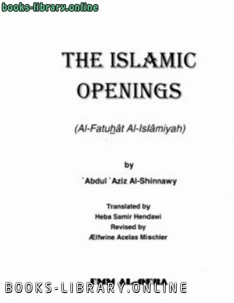تحميل و قراءة كتاب The Islamic Openings الفتوحات الإسلامية pdf
