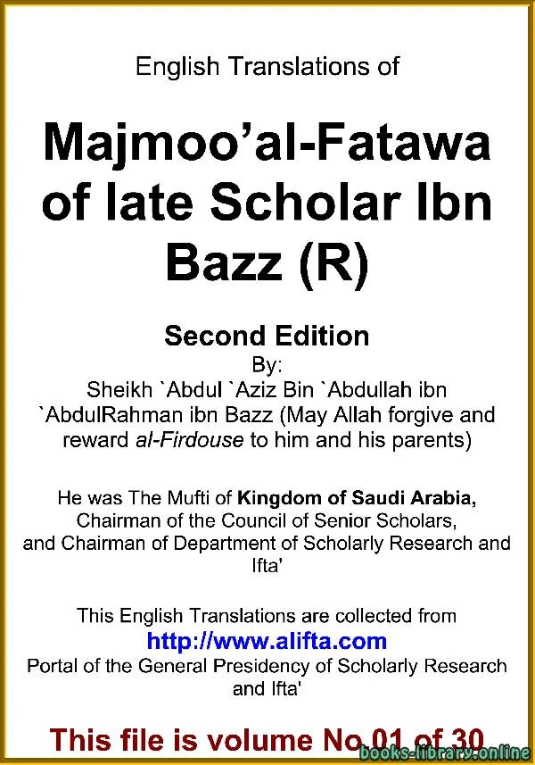 تحميل و قراءة كتاب English Translations of Majmoo al Fatawa of Ibn Bazz Volume 1 pdf