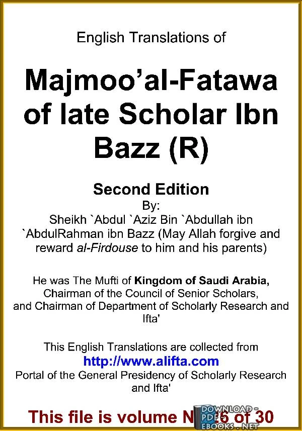 تحميل و قراءة كتاب English Translations of Majmoo al Fatawa of Ibn Bazz Volume 26 pdf