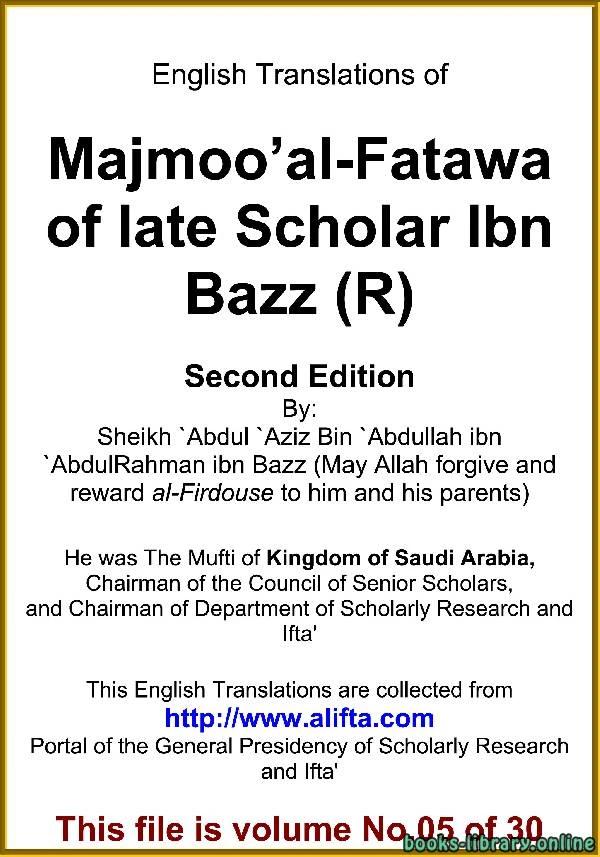 تحميل و قراءة كتاب English Translations of Majmoo al Fatawa of Ibn Bazz Volume 5 pdf