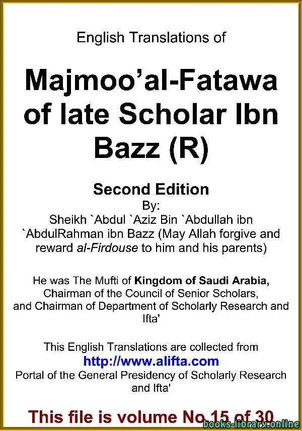 كتاب English Translations of Majmoo al Fatawa of Ibn Bazz Volume 15 pdf