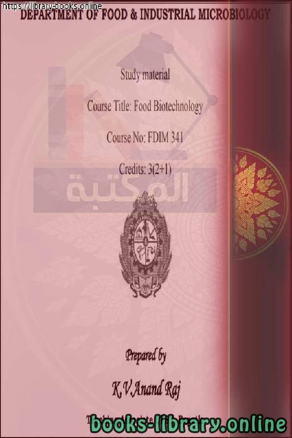 كتاب Food Biotechnology لK V Anand Raj