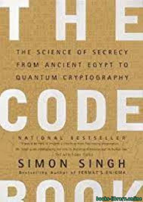 كتاب The Code Book لسيمون لينا سينغ