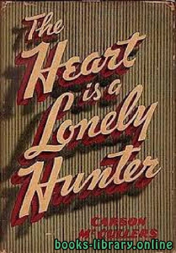 تحميل و قراءة كتاب The Heart Is a Lonely Hunter pdf