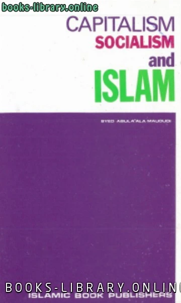كتاب CAPITALISM SOCIALISM AND ISLAM لSayyid Abul A la Maududi