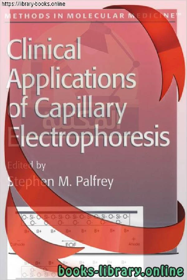 كتاب Clinical Applications of Capillary Electrophoresis لغير معروف