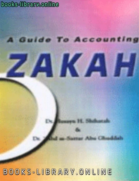 تحميل و قراءة كتاب A Guide to Accounting ZAKAH pdf