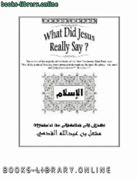 كتاب What did Jesus really Say pdf