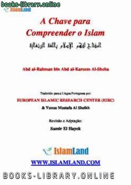 كتاب A Chave para Compreender o Islam لAbdul rahman bin abdul carim shaiha
