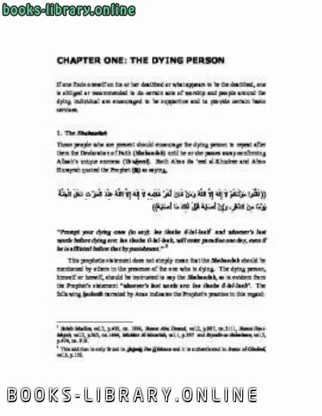 كتاب Funeral Rites In Islam pdf