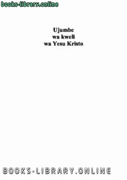 كتاب Ujumbe wa kweli wa Yesu Kristo pdf
