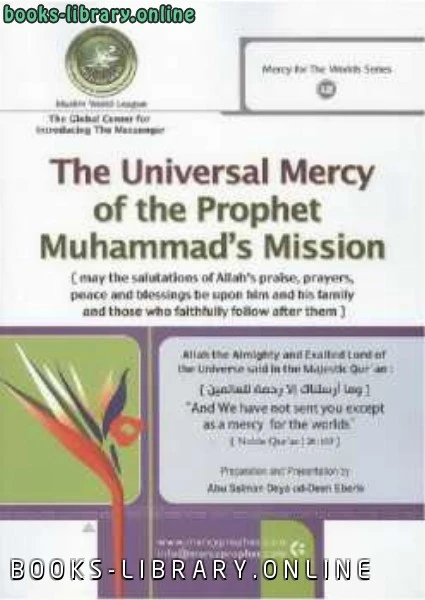 كتاب The Universal Mercy of the prophet Muhammad Mission لابو سلمان ضياء الدين ابرل