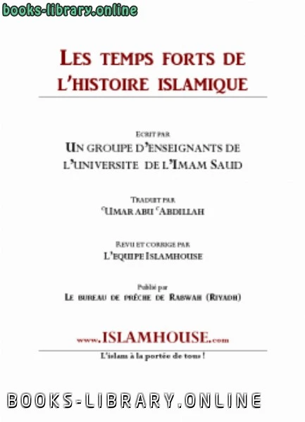 كتاب Les temps forts de l rsquo histoire islamique 1 2 l rsquo eacute tat de la p eacute ninsule arabique pdf