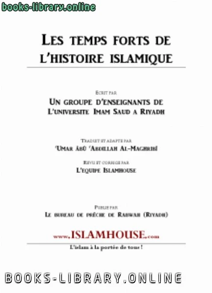 كتاب Les temps forts de l rsquo histoire islamique 4 Muhammad berger de La Mecque pdf