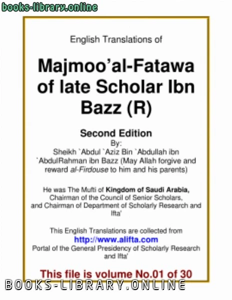 كتاب English Translation of Majmoo rsquo al Fatawa of Sh Ibn Baz 2nd Edition pdf