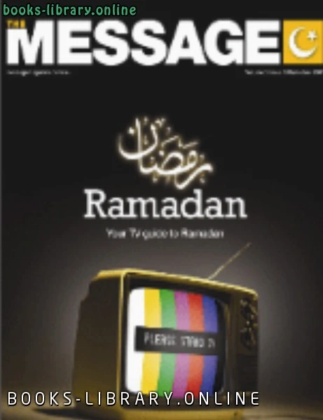 كتاب The Message 15 لUnited Muslims of Australia