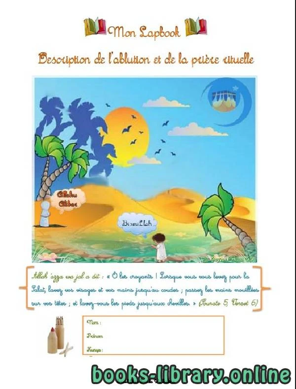 كتاب Les ablutions et la pri egrave re expliqu eacute es aux enfants pdf