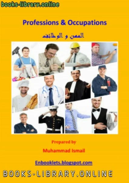 كتاب ألمهن و الوظائف بالانجليزية لالاستاذ خالد محمد اسماعيل اسوان