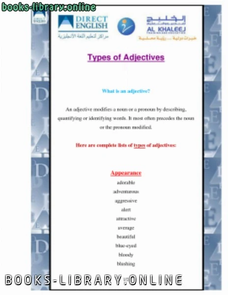 كتاب Types of Adjectives لغير محدد