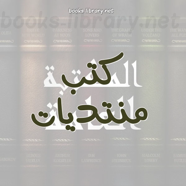كتاب مجلة المحاسب العربي العدد 24 لمجلة المحاسب العربي