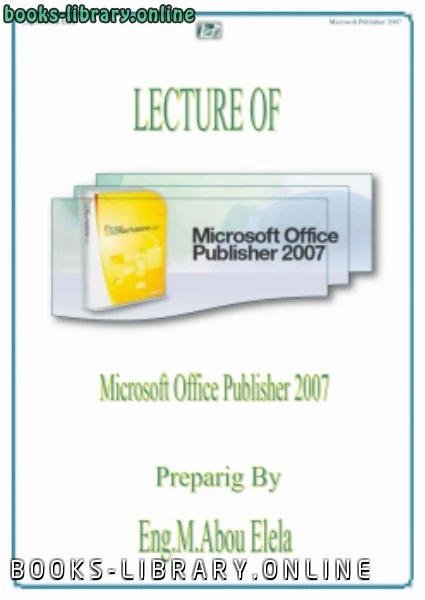 تحميل و قراءة كتاب Microsoft Publisher 2007 pdf