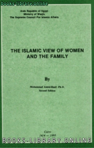 كتاب The Islamic View of Women and the Family نظرة الإسلام للمرأة والأسرة pdf