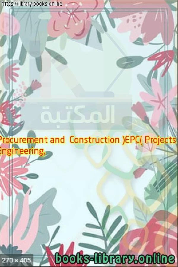 تحميل و قراءة كتاب Engineering Procurement and Construction EPC Projects pdf