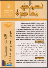 كتاب الشعائر الحسينية، التاريخ الجدل والمواقف pdf