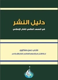 تحميل و قراءة كتاب المواطنة والديمقراطية في البلدان العربية pdf
