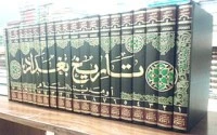 كتاب تاريخ بغداد, 11 لالخطيب البغدادي