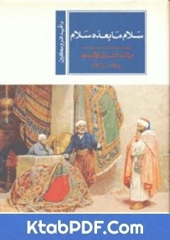 كتاب سلام ما بعده سلام ولادة الشرق الاوسط 1914 1922 pdf