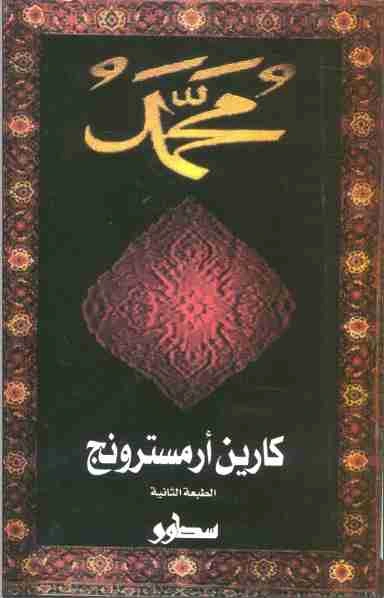كتاب محمد pdf