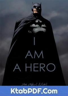كتاب انا بطل - I Am a Hero pdf