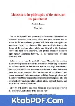كتاب Marxism is the philosophy of the state pdf