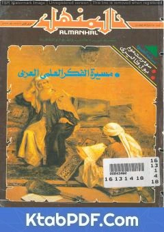 كتاب إعجاز القرآن في تفسير التحرير والتنوير pdf