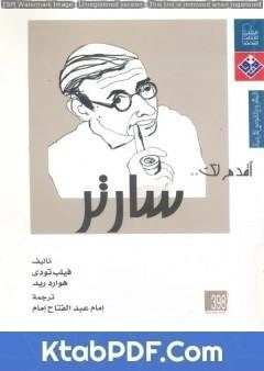 كتاب أقدم لك: سارتر pdf