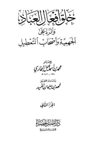 كتاب من مقالات الشيخ الغزالي ج3 pdf